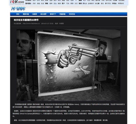 HEBNEWS - China