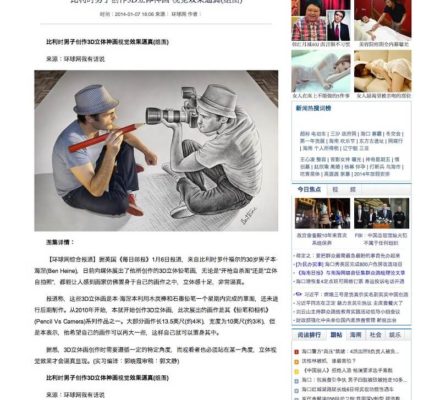 HINEWS - China