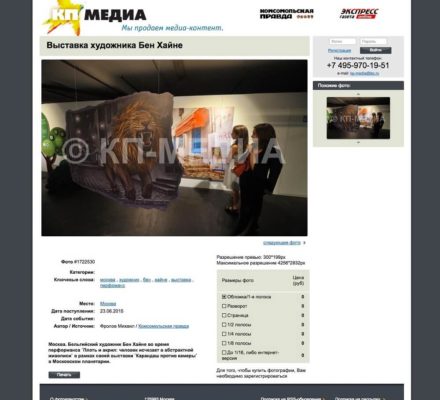 KP MEDIA - Russia