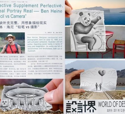 WORLD OF DESIGN - China
